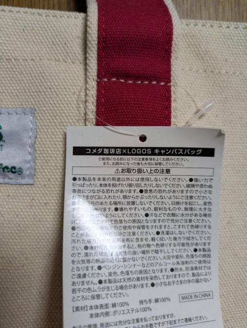 �R���_����V�i���g�p���S�X�R���{�g�[�g�o�b�O���܃n�b�s�[�o�b�O�L�����p�X�n�g�[�g�o�b�O�����`�o�b�O�񔄕i�m�x���e�B �� �z�r�[�� 