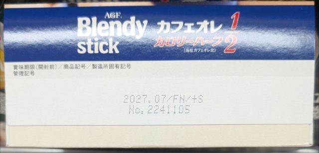 Blendy stick �J�t�F�I�� �J�����[�n�[�t 24�{�@2027.07�܂� �� �O����/�h�����N�� 