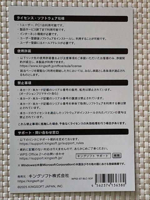 WPS Office 2 Standard バンドル版 for Windows キングソフト オフィスソフト ミニレター発送可 < PC本体/周辺機器 WPS Office 2 Standard バンドル版 for Windows キングソフト オフィスソフト ミニレター発送可 < PC本体/周辺機器の