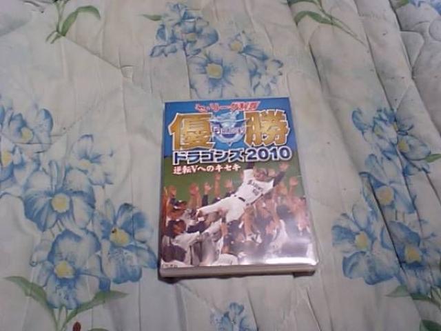 【DVD】優勝ドラゴンズ2010 逆転Vへのキセキ < レジャー/スポーツ  【DVD】優勝ドラゴンズ2010 逆転Vへのキセキ  < レジャー/スポーツの