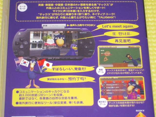 PSP★即決★トークマン★箱説付★SLG★国内正規品 < ゲーム本体/ソフト  PSP★即決★トークマン★箱説付★SLG★国内正規品 < ゲーム本体/ソフトの