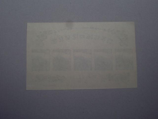 【未使用】1947年 切手趣味週間記念 小型シート 1枚 < ホビー  【未使用】1947年 切手趣味週間記念 小型シート 1枚 < ホビーの