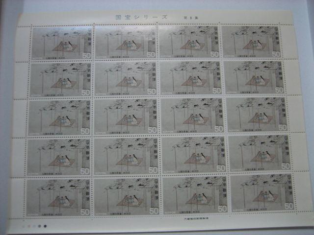 切手 国宝シリーズ 第8集 < ホビー  切手 国宝シリーズ 第8集  < ホビーの