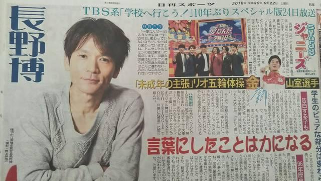 V6 씎2018.9.22X|[c SaturdayWj[Y   ^gObY 