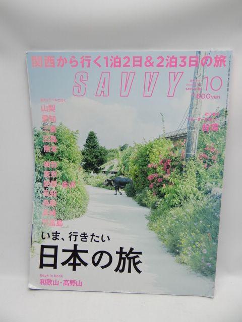 1902 SAVVY(TB) 2015N 10    {/G 