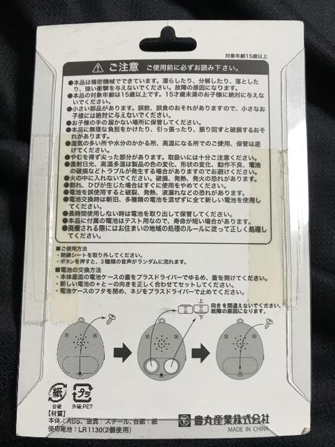 お笑い芸人 江頭2:50 ボイス 伝説残してやるよ キーホルダー < おもちゃ  お笑い芸人 江頭2:50 ボイス 伝説残してやるよ キーホルダー < おもちゃの