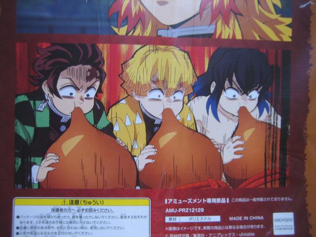鬼滅の刃 バスタオル B 竈門炭治郎 我妻善逸 嘴平伊之助 < アニメ/コミック/キャラクター  鬼滅の刃 バスタオル B 竈門炭治郎 我妻善逸 嘴平伊之助 < アニメ/コミック/キャラクターの