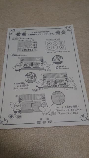 豊島屋 創業125周年記念缶 鳩サブレー 缶 菓子無し 缶と付属品 < インテリア/ライフ  豊島屋 創業125周年記念缶 鳩サブレー 缶 菓子無し 缶と付属品 < インテリア/ライフの