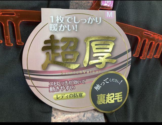送料無料!【超厚】【防寒】暖か&ストレッチで履き心地抜群!裏起毛ボトムインナー《2色から》1枚 < 女性ファッション  送料無料!【超厚】【防寒】暖か&ストレッチで履き心地抜群!裏起毛ボトムインナー《2色から》1枚 < 女性ファッションの