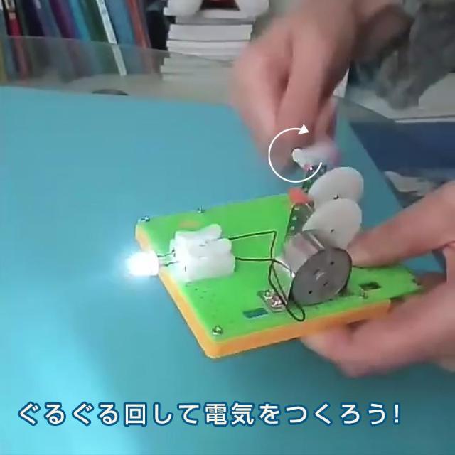 工作キット 豆電球 手回し発電機 実験 手動 自由研究 夏休み 冬休み 小学生 図工 DIY 制作 組み立て簡単 理科 科学 < おもちゃ  工作キット 豆電球 手回し発電機 実験 手動 自由研究 夏休み 冬休み 小学生 図工 DIY 制作 組み立て簡単 理科 科学 < おもちゃの