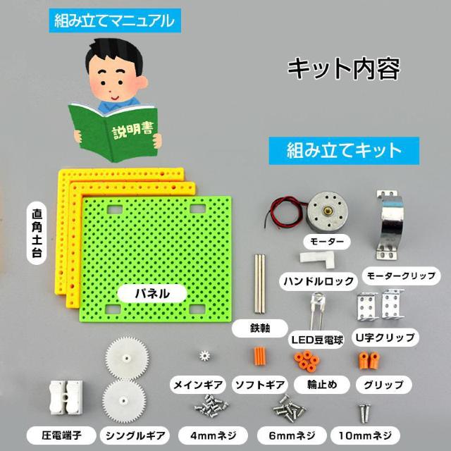 工作キット 豆電球 手回し発電機 実験 手動 自由研究 夏休み 冬休み 小学生 図工 DIY 制作 組み立て簡単 理科 科学 < おもちゃ  工作キット 豆電球 手回し発電機 実験 手動 自由研究 夏休み 冬休み 小学生 図工 DIY 制作 組み立て簡単 理科 科学 < おもちゃの
