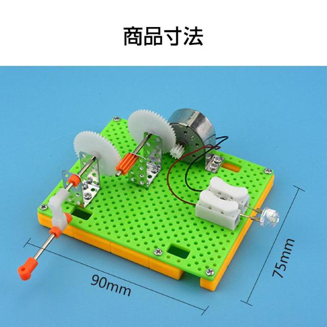 工作キット 豆電球 手回し発電機 実験 手動 自由研究 夏休み 冬休み 小学生 図工 DIY 制作 組み立て簡単 理科 科学 < おもちゃ  工作キット 豆電球 手回し発電機 実験 手動 自由研究 夏休み 冬休み 小学生 図工 DIY 制作 組み立て簡単 理科 科学 < おもちゃの
