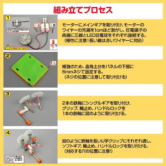 工作キット 豆電球 手回し発電機 実験 手動 自由研究 夏休み 冬休み 小学生 図工 DIY 制作 組み立て簡単 理科 科学 < おもちゃ  工作キット 豆電球 手回し発電機 実験 手動 自由研究 夏休み 冬休み 小学生 図工 DIY 制作 組み立て簡単 理科 科学 < おもちゃの