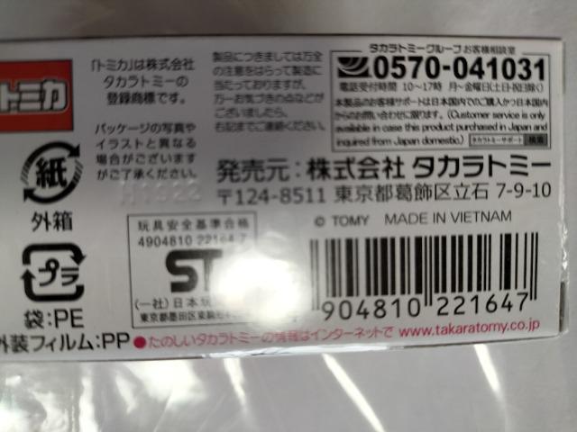 トミカプレミアム マツダ RX-7 FC タカラトミー限定 未開封新品 < ホビー  トミカプレミアム マツダ RX-7 FC タカラトミー限定 未開封新品 < ホビーの