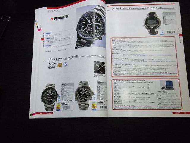 シチズン ウォッチカタログ2004 vol.1 非売品 < ブランド  シチズン ウォッチカタログ2004 vol.1 非売品 < ブランドの