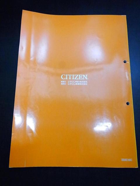 シチズン ウォッチカタログ2004 vol.1 非売品 < ブランド  シチズン ウォッチカタログ2004 vol.1 非売品 < ブランドの