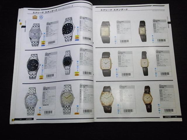 シチズン ウォッチカタログ2004 vol.1 非売品 < ブランド  シチズン ウォッチカタログ2004 vol.1 非売品 < ブランドの