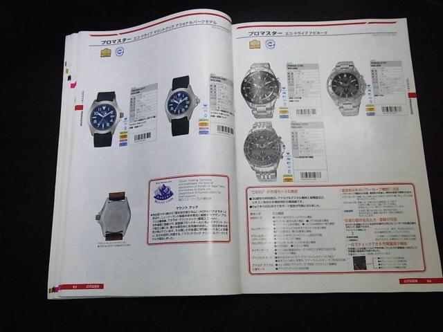 シチズン ウォッチカタログ2004 vol.1 非売品 < ブランド  シチズン ウォッチカタログ2004 vol.1 非売品 < ブランドの