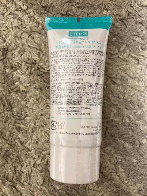 プロアクティブ 薬用ジェル状クリーム スキンコンディショニングセラム(30g) < ブランド  プロアクティブ 薬用ジェル状クリーム スキンコンディショニングセラム(30g) < ブランドの