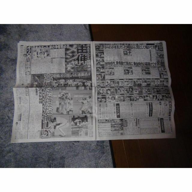 _D38NԂ{ X|[cV2023N11U Vigp !B  zr[ 