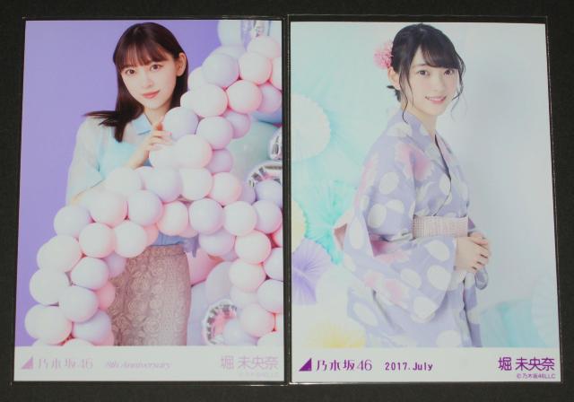 乃木坂46 堀未央奈 生写真4枚まとめ売り < タレントグッズ 乃木坂46 堀未央奈 生写真4枚まとめ売り < タレントグッズの