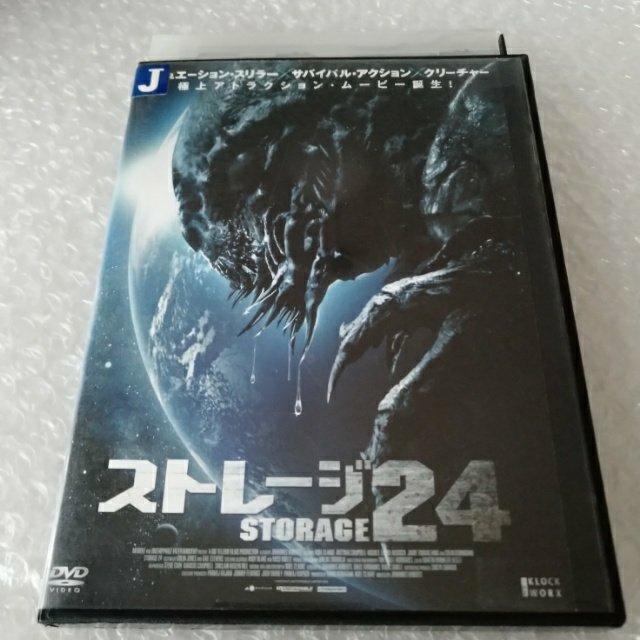 DVD「ストレージ24」【日本語吹替】レンタル落ち < CD/DVD/ビデオ  DVD「ストレージ24」【日本語吹替】レンタル落ち  < CD/DVD/ビデオの