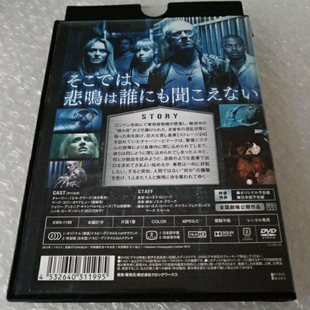 DVD「ストレージ24」【日本語吹替】レンタル落ち < CD/DVD/ビデオ  DVD「ストレージ24」【日本語吹替】レンタル落ち < CD/DVD/ビデオの