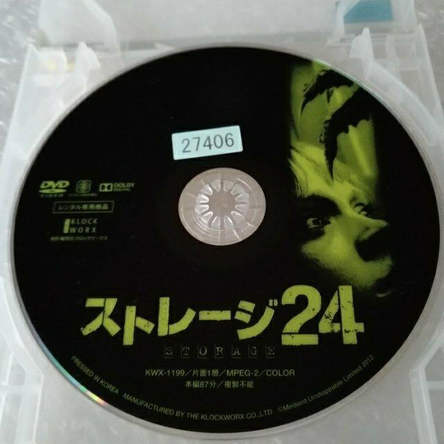 DVD「ストレージ24」【日本語吹替】レンタル落ち < CD/DVD/ビデオ  DVD「ストレージ24」【日本語吹替】レンタル落ち < CD/DVD/ビデオの
