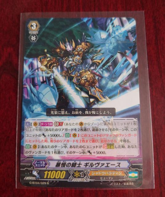 J[ht@CgII@K[h \̋Rm M@G[X m[} G-BT04/029 R 874 