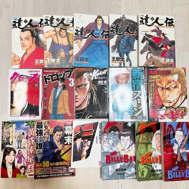 【試し読みにオススメ!】漫画16冊 詰め合わせ/クローズ/BILLY BATなど < アニメ/コミック/キャラクター  【試し読みにオススメ!】漫画16冊 詰め合わせ/クローズ/BILLY BATなど < アニメ/コミック/キャラクターの