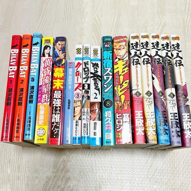 【試し読みにオススメ!】漫画16冊 詰め合わせ/クローズ/BILLY BATなど < アニメ/コミック/キャラクター  【試し読みにオススメ!】漫画16冊 詰め合わせ/クローズ/BILLY BATなど < アニメ/コミック/キャラクターの