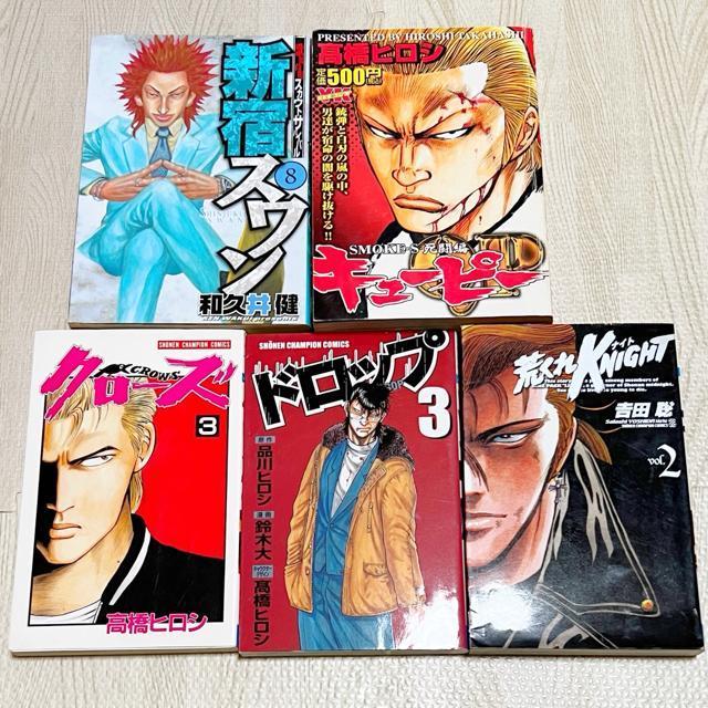 【試し読みにオススメ!】漫画16冊 詰め合わせ/クローズ/BILLY BATなど < アニメ/コミック/キャラクター  【試し読みにオススメ!】漫画16冊 詰め合わせ/クローズ/BILLY BATなど < アニメ/コミック/キャラクターの