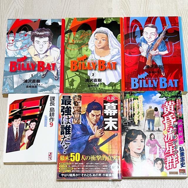 【試し読みにオススメ!】漫画16冊 詰め合わせ/クローズ/BILLY BATなど < アニメ/コミック/キャラクター  【試し読みにオススメ!】漫画16冊 詰め合わせ/クローズ/BILLY BATなど < アニメ/コミック/キャラクターの