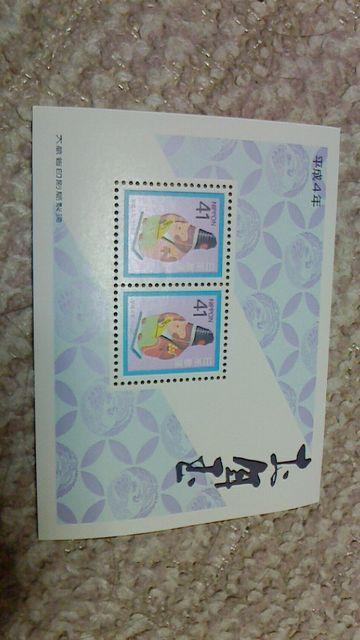 お年玉切手平成4年年賀切手 < ホビー  お年玉切手平成4年年賀切手  < ホビーの