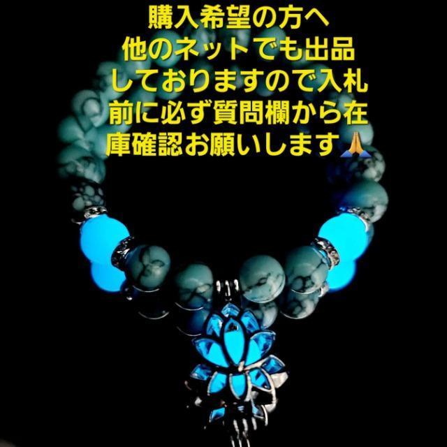 込み★ターコイズビーズ!ルミナスPT!光るブレスレット★ < 女性アクセサリー/時計 込み★ターコイズビーズ!ルミナスPT!光るブレスレット★ < 女性アクセサリー/時計の