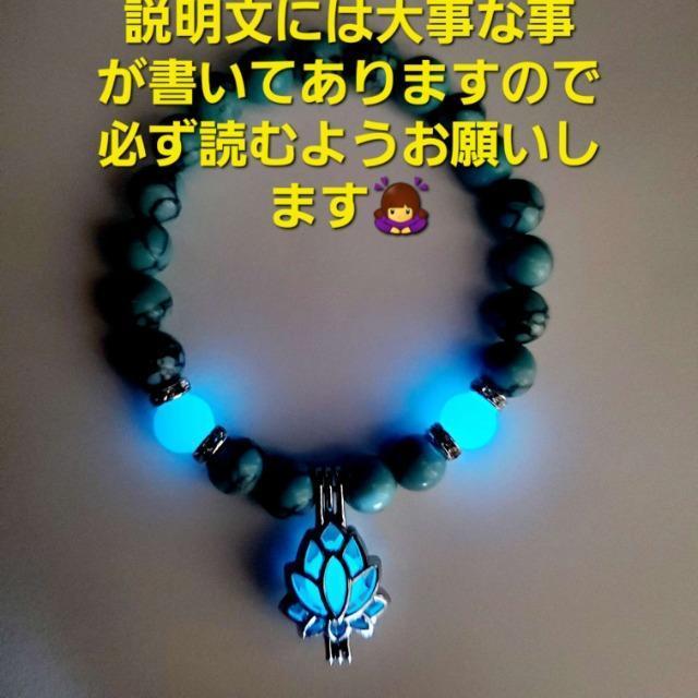 込み★ターコイズビーズ!ルミナスPT!光るブレスレット★ < 女性アクセサリー/時計 込み★ターコイズビーズ!ルミナスPT!光るブレスレット★ < 女性アクセサリー/時計の