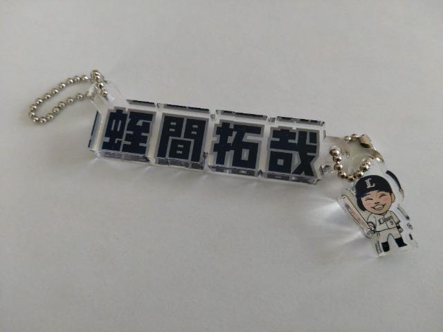 埼玉西武ライオンズ2024 9 蛭間拓哉選手 アクリルキーホルダー・シリコンバンド・缶バッチ・リバーシブルリストバンド < レジャー/スポーツ  埼玉西武ライオンズ2024 9 蛭間拓哉選手 アクリルキーホルダー・シリコンバンド・缶バッチ・リバーシブルリストバンド < レジャー/スポーツの