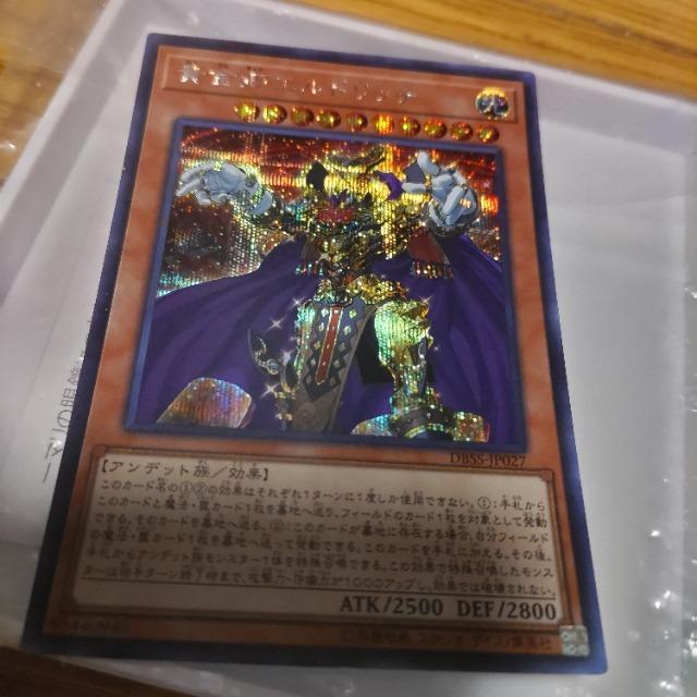 遊戯王 エルドリッチ シークレット < トレーディングカード  遊戯王 エルドリッチ シークレット  < トレーディングカードの