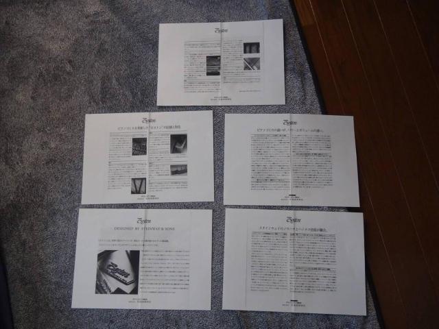 ピアノのスタンウェイのノウハウとハイテク技術やその他のピアノ説明書5枚!。 < ホビー  ピアノのスタンウェイのノウハウとハイテク技術やその他のピアノ説明書5枚!。  < ホビーの