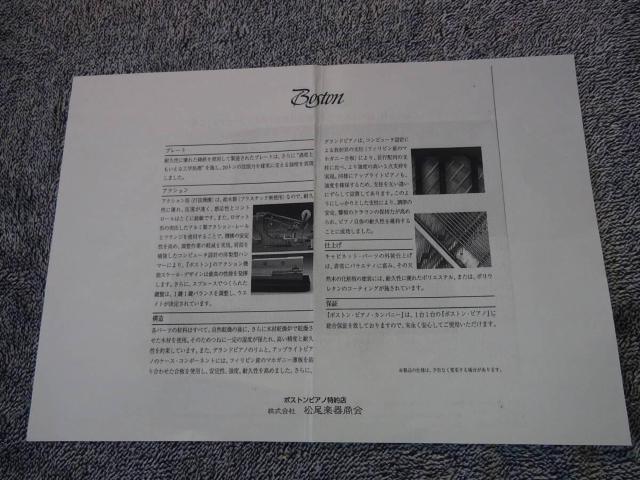 ピアノのスタンウェイのノウハウとハイテク技術やその他のピアノ説明書5枚!。 < ホビー  ピアノのスタンウェイのノウハウとハイテク技術やその他のピアノ説明書5枚!。 < ホビーの