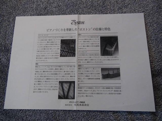 ピアノのスタンウェイのノウハウとハイテク技術やその他のピアノ説明書5枚!。 < ホビー  ピアノのスタンウェイのノウハウとハイテク技術やその他のピアノ説明書5枚!。 < ホビーの