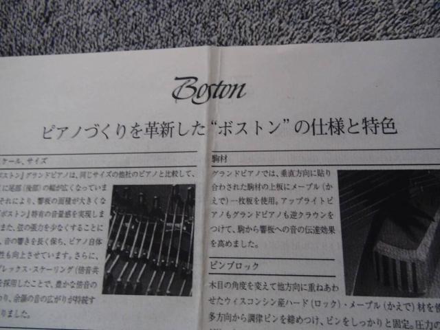 ピアノのスタンウェイのノウハウとハイテク技術やその他のピアノ説明書5枚!。 < ホビー  ピアノのスタンウェイのノウハウとハイテク技術やその他のピアノ説明書5枚!。 < ホビーの
