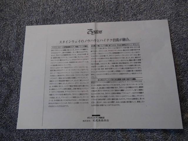 ピアノのスタンウェイのノウハウとハイテク技術やその他のピアノ説明書5枚!。 < ホビー  ピアノのスタンウェイのノウハウとハイテク技術やその他のピアノ説明書5枚!。 < ホビーの