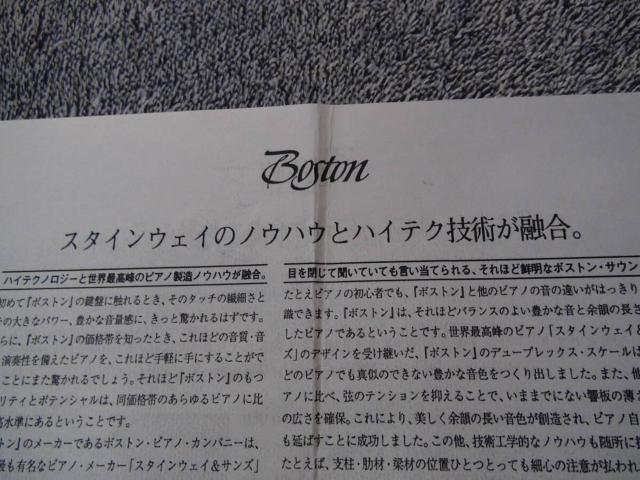 ピアノのスタンウェイのノウハウとハイテク技術やその他のピアノ説明書5枚!。 < ホビー  ピアノのスタンウェイのノウハウとハイテク技術やその他のピアノ説明書5枚!。 < ホビーの