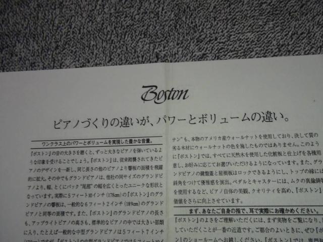 ピアノのスタンウェイのノウハウとハイテク技術やその他のピアノ説明書5枚!。 < ホビー  ピアノのスタンウェイのノウハウとハイテク技術やその他のピアノ説明書5枚!。 < ホビーの