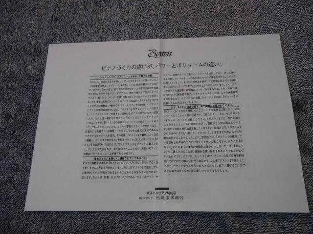 ピアノのスタンウェイのノウハウとハイテク技術やその他のピアノ説明書5枚!。 < ホビー  ピアノのスタンウェイのノウハウとハイテク技術やその他のピアノ説明書5枚!。 < ホビーの