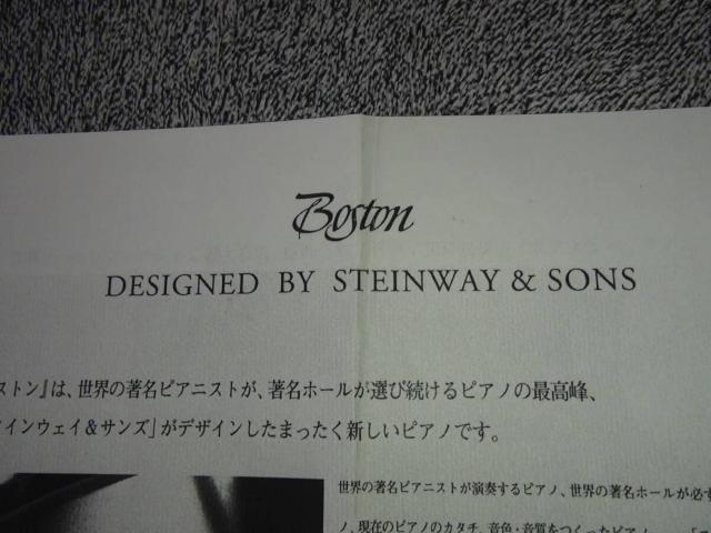 ピアノのスタンウェイのノウハウとハイテク技術やその他のピアノ説明書5枚!。 < ホビー  ピアノのスタンウェイのノウハウとハイテク技術やその他のピアノ説明書5枚!。 < ホビーの