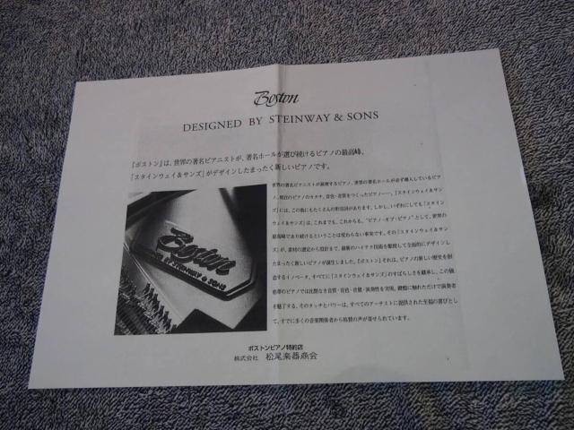 ピアノのスタンウェイのノウハウとハイテク技術やその他のピアノ説明書5枚!。 < ホビー  ピアノのスタンウェイのノウハウとハイテク技術やその他のピアノ説明書5枚!。 < ホビーの