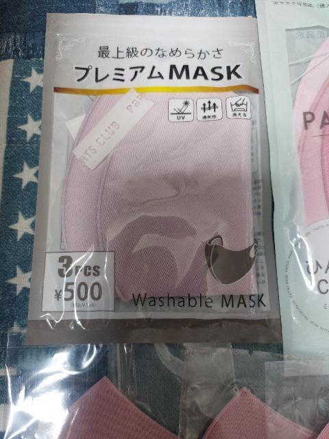 マスクまとめ売り < ヘルス/ビューティー  マスクまとめ売り < ヘルス/ビューティーの