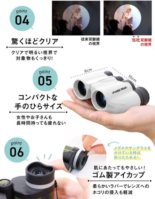 双眼鏡 10倍 軽量  コンパクト 高倍率 ライブ用 コンサート スポーツ観戦 アウトドア ホワイト < 家電/AV  双眼鏡 10倍 軽量  コンパクト 高倍率 ライブ用 コンサート スポーツ観戦 アウトドア ホワイト < 家電/AVの